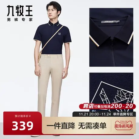 [凉感]九牧王男装短袖T恤2023夏新款冰藻泥男士商务Polo衫上衣BN图片