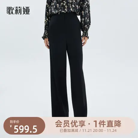 歌莉娅女裤春季新款醋酸直筒裤垂感气质职业装显瘦长裤122L1D060图片