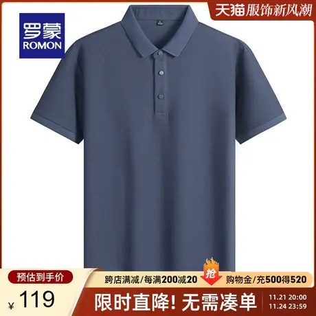 【高棉亲肤】罗蒙男士商务翻领短袖Polo衫2024夏季百搭纯色T恤衫商品大图
