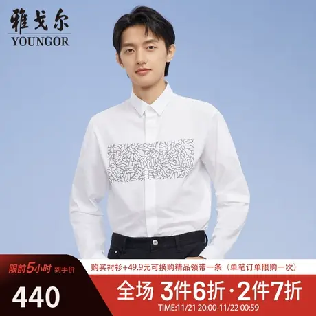 【商场同款】雅戈尔衬衫春季商务休闲时尚舒适长袖衬衫图片