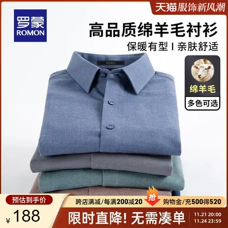 【含羊毛】罗蒙男士长袖衬衫2024春季新款商务易打理工装休闲衬衣图片