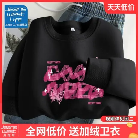 真维斯LIFE黑色圆领加绒卫衣女2023秋冬季新款爆款韩系慵懒风外套图片