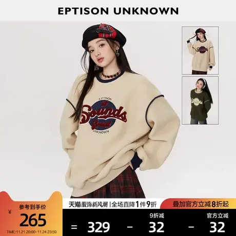 EPTISON颗粒绒卫衣女2024春装新款美式学院风复古假两件加厚上衣图片