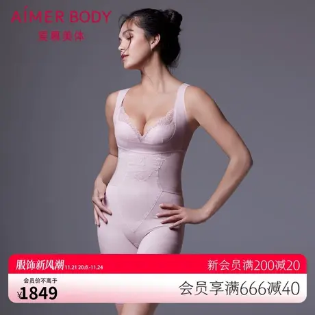 爱慕美体内衣女聚拢文胸收腹束腰美体连体衣AD350322图片