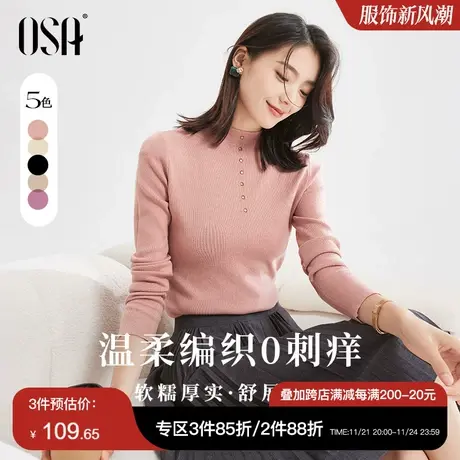 OSA欧莎半高领打底针织衫软糯毛衣女秋冬2023年新款显瘦内搭上衣图片