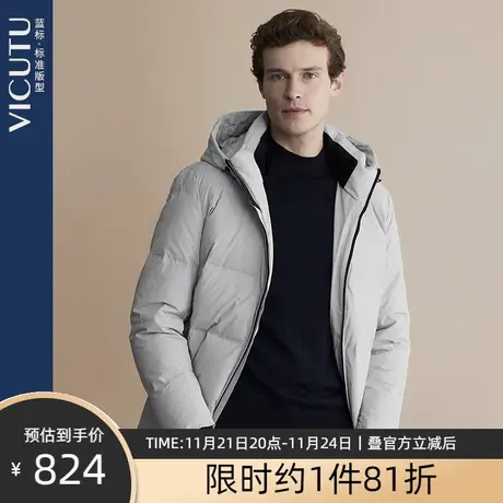 VICUTU/威可多商场同款男士羽绒服连帽外套新款商务百搭羽绒服 专图片