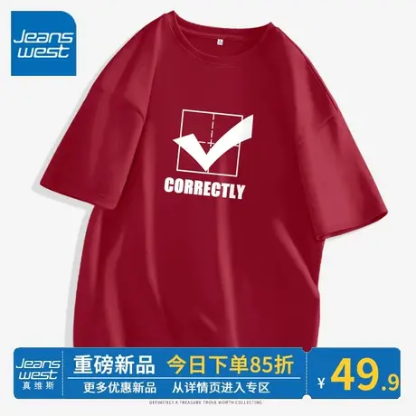 ZR真维斯红色短袖女夏季 2023新款宽松t恤中考好运眷顾纯棉女上衣图片