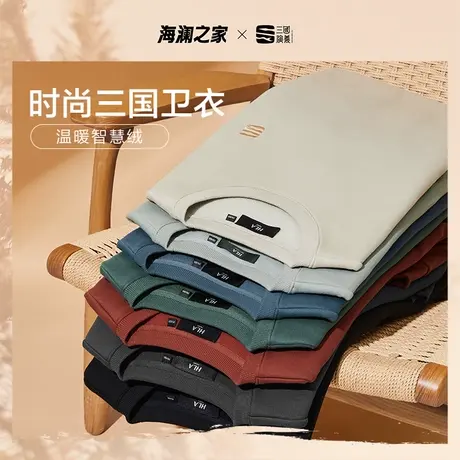 【内里加绒】HLA/海澜之家三国系列卫衣秋冬季保暖圆领刺绣外套男图片