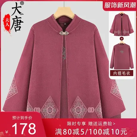 中老年人春秋装套装女妈妈针织衫外套太太两件套老人外婆气质衣服图片