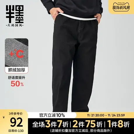 半墨黑色牛仔裤男冬季抓绒加厚裤子宽松加肥加大男士直筒长裤大码商品大图
