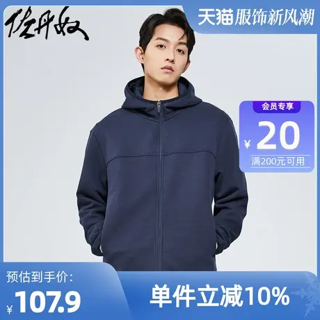 佐丹奴外套男装双面空气层宽松落肩连帽休闲外套 18072001图片