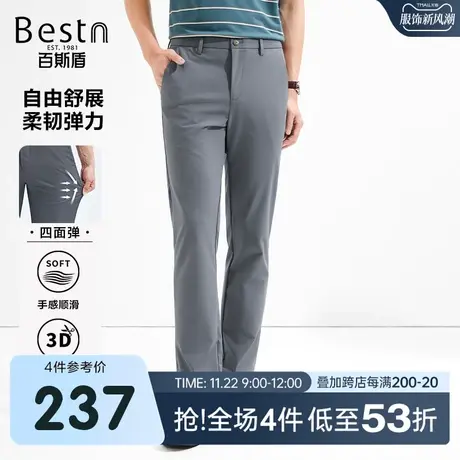 [四面弹]百斯盾男装休闲裤2025春夏款商务简约工作装中直筒男裤商品大图