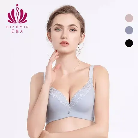 贝佳人中厚杯光面无痕内衣女聚拢百搭养护调整文胸新品BW912011商品大图