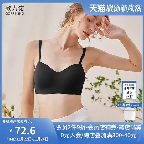 歌力诺内衣女士薄款聚拢夏季调整型黑色运动无痕小胸无钢圈文胸罩商品大图