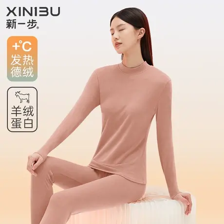 新一步德绒保暖内衣女加厚款高领打底秋衣秋裤棉毛衫线衣裤两件套图片
