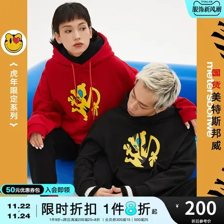 美特斯邦威连帽卡通印花卫衣男春夏圆领套头休闲情侣卫衣图片