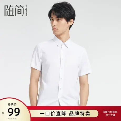 【随简】短袖休闲衬衫|JDCC2114商品大图
