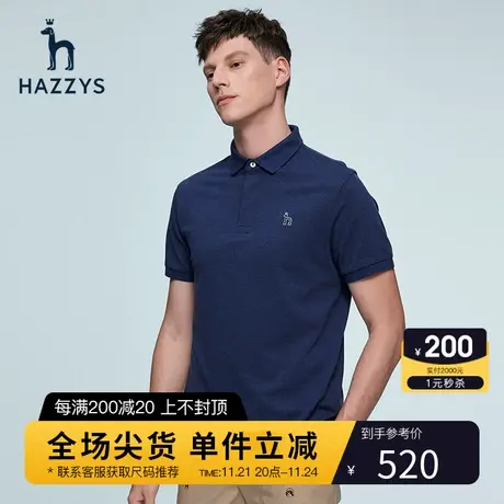 【抗菌科技】Hazzys哈吉斯夏季短袖T恤上衣男休闲纯色polo衫潮流图片