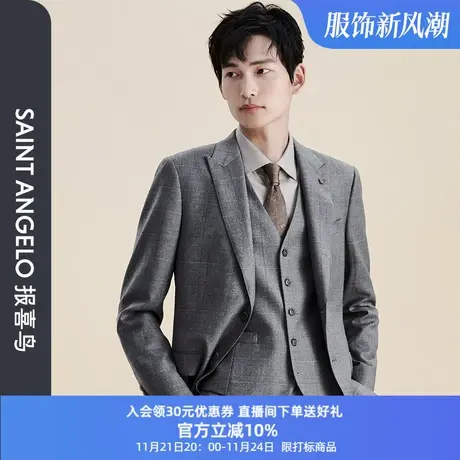 报喜鸟2023秋季新款男士商务休闲羊毛西服上衣灰色格纹西装西裤男图片