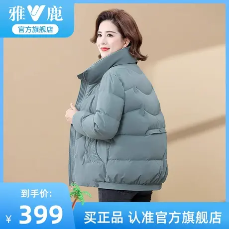 雅鹿官方旗舰店妈妈羽绒服冬季女士短款立领加厚保暖中老年外套女图片