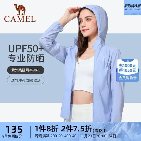 骆驼户外运动防晒衣夏季薄款防紫外线女冰丝防晒服连帽外套外套商品大图