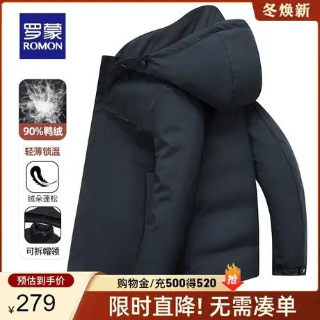【可拆卸帽】罗蒙男士羽绒服2023秋冬牛奶丝时尚休闲保暖短款外套图片
