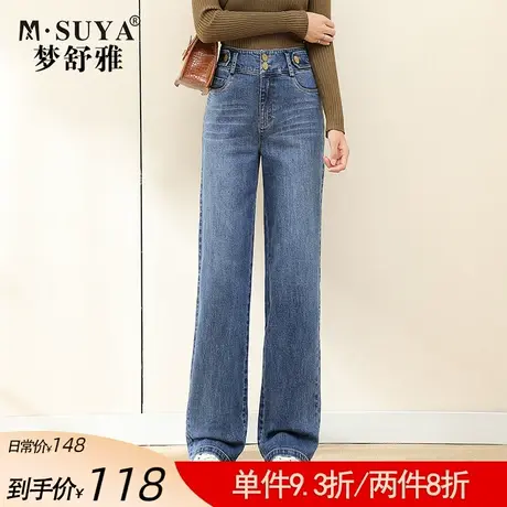 梦舒雅高腰牛仔裤女阔腿裤春秋2022年新款薄款显瘦宽松直筒长裤图片
