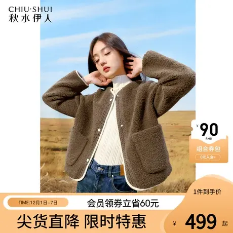 秋水伊人环保仿皮草羊羔毛外套冬季2023新款女装美拉德短款大衣图片
