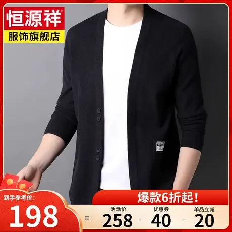 恒源祥男士针织开衫毛衣外套男春装新款韩版潮流帅气休闲男装上衣商品大图