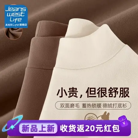 真维斯LIFE打底衫女秋冬2023新款半高领德绒显瘦修身内搭上衣女商品大图