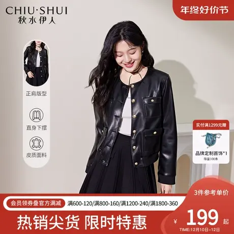 秋水伊人复古皮衣外套秋冬2023新款女装百搭黑色圆领皮夹克上衣图片