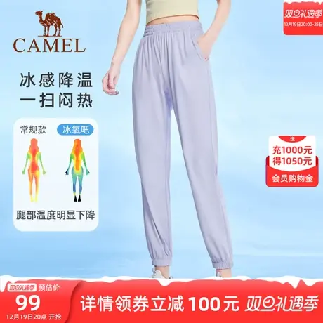 骆驼冰丝凉感防晒运动裤女士薄款夏季休闲透气束脚宽松速干长裤男商品大图