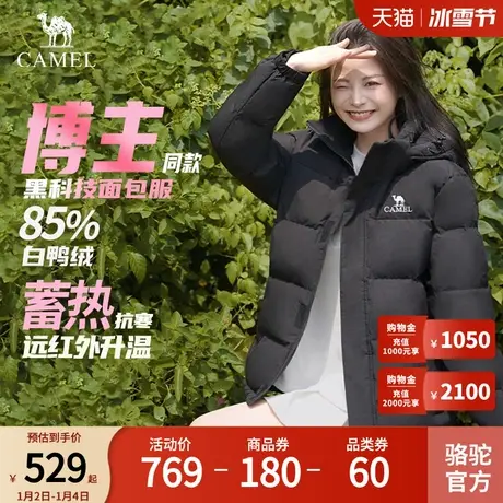 camel骆驼羽绒服女士韩版短款白鸭绒秋冬厚保暖面包服运动风商品大图