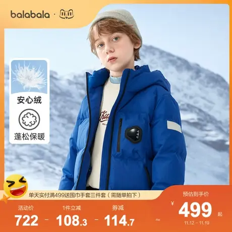 【TRICKCOO联名款】巴拉巴拉儿童羽绒服冬男童女童外套商品大图