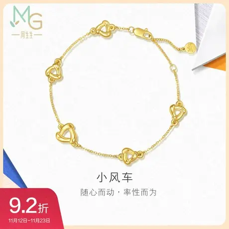 周生生流光系列小风车手链黄金足金手链时尚轻奢珠宝94098B图片