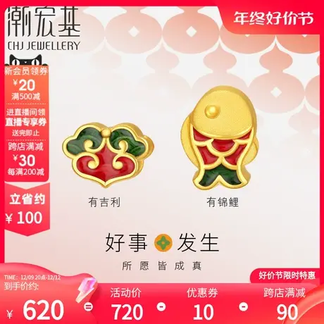 潮宏基好事发生黄金串珠足金转运珠5D硬金双面一致珐琅锦鲤小花商品大图