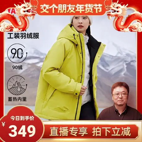 【交个朋友】鸭鸭情侣款羽绒服冬季新款短款连帽时尚百搭保暖外套图片