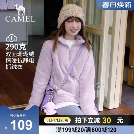 骆驼抓绒衣女士2024年春秋加绒保暖立领珊瑚绒上衣摇粒绒外套商品大图
