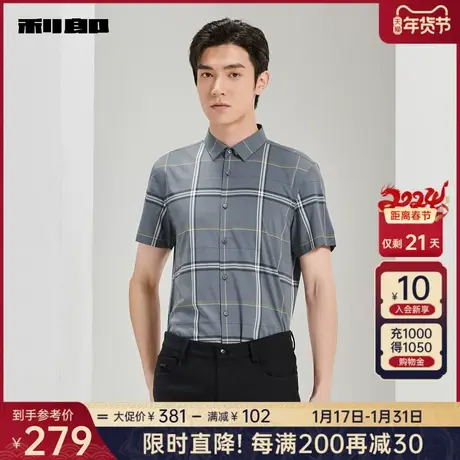 利郎官方 短袖衬衫男士商务休闲时尚格子翻领2024夏新款正装衬衣图片