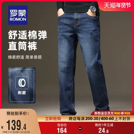 罗蒙男士时尚宽松休闲简约牛仔裤2024春季直筒裤中青年弹力长裤男图片