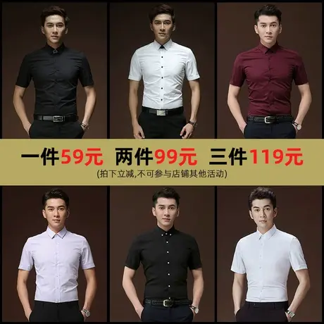 【断码清仓】衬衫短袖男韩版短袖商务职业正装衬衣抗皱寸衫打底衫商品大图