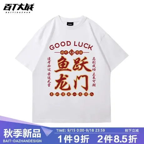 2023高考加油定制国潮纯棉T恤学生家长送考加油专用班服短袖定制t商品大图