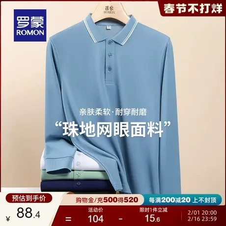 罗蒙男士长袖POLO衫2024春季新款商务休闲纯色修身百搭翻领T恤衫商品大图