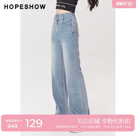 红袖outlets阔腿牛仔裤hopeshow2023夏季新款女装高腰宽松微喇裤图片