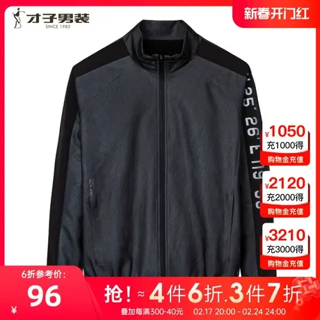 才子男装棒球服夹克男2023春季印花修身休闲拼接男生黑色立领外套图片