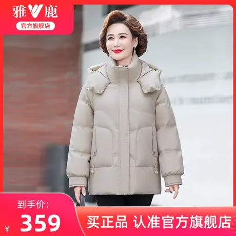 雅鹿中老年妈妈装羽绒服女短款冬季中年妇女加厚保暖外套图片