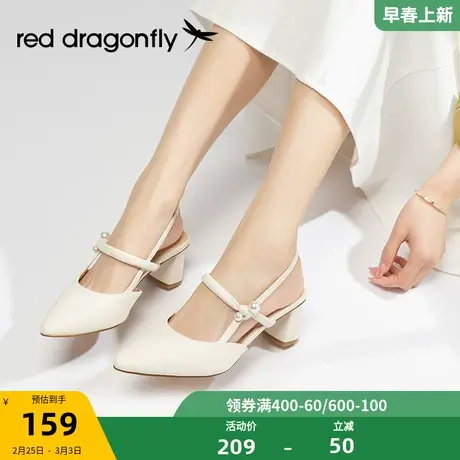 红蜻蜓后空单鞋女款2023春秋新款法式尖头珍珠粗高跟鞋玛丽珍凉鞋图片