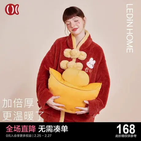 乐町兔年本命年睡衣套装女冬款加厚保暖珊瑚绒2024年可外穿家居服图片