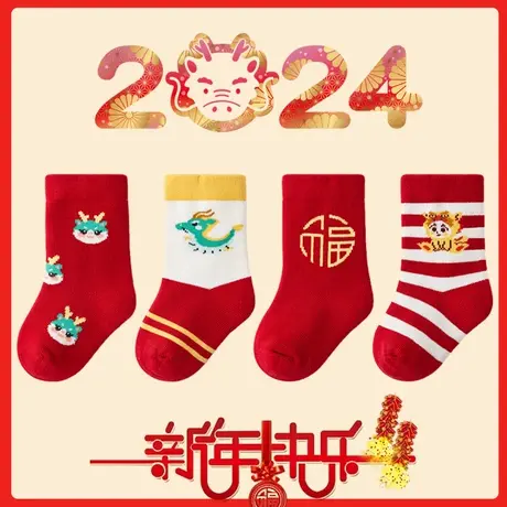 新年宝宝袜子新生婴儿6-12月百天周岁过年大红色中国风喜庆1-2岁图片