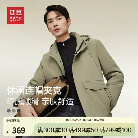 【商场同款】红豆男士夹克休闲连帽微弹顺滑保暖外套青年冲锋衣商品大图